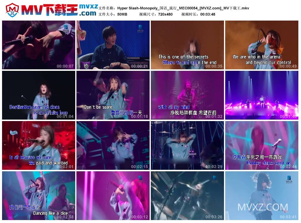 Hyper Slash-Monopoly_国语_流行_MEC00054